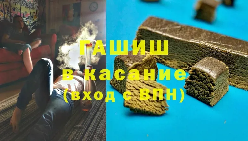 Гашиш гашик  Гороховец 